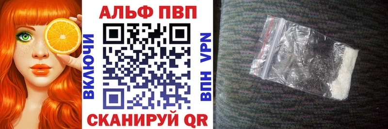 APVP Соль Новое Девяткино