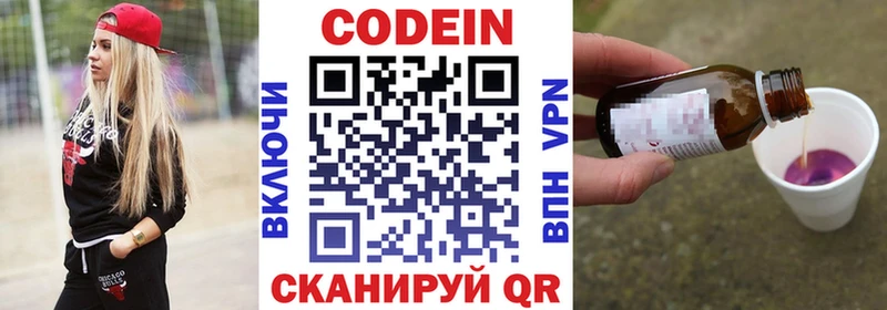 купить наркотик Новое Девяткино Кодеиновый сироп Lean напиток Lean (лин)