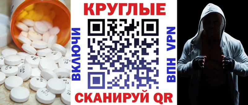 ЭКСТАЗИ круглые Новое Девяткино