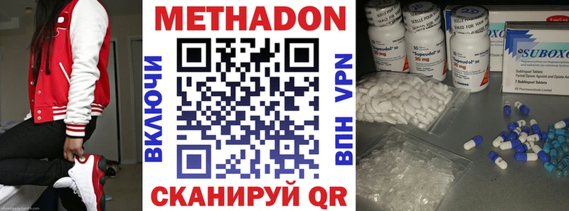 МЕТАДОН белоснежный где продают наркотики Новое Девяткино
